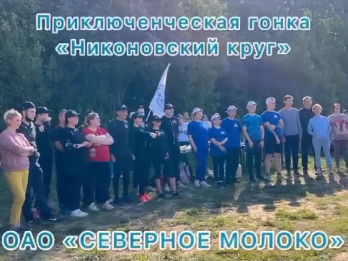 Спортивная гонка, (рафтинг, болота, леса, поля, брод по реке, оказание помощи было все и даже больше) Корпоративный дух